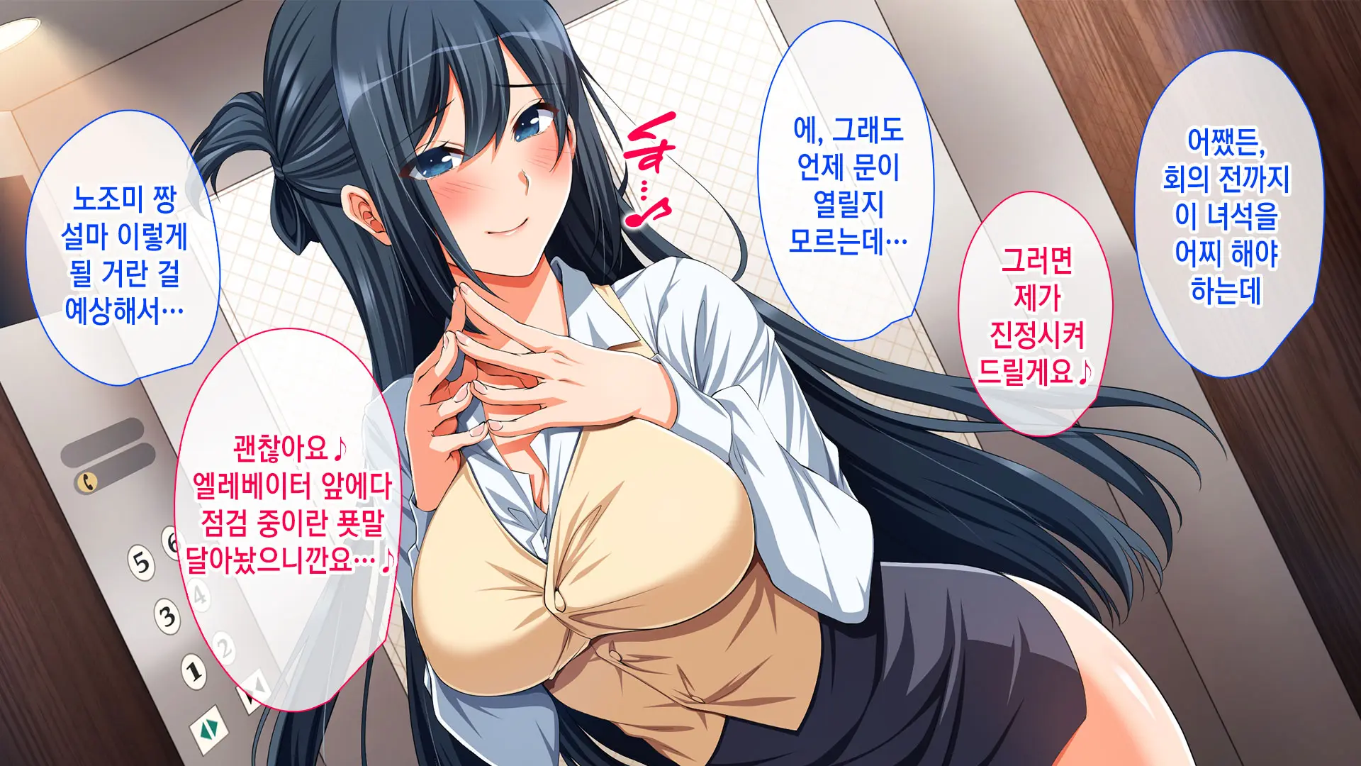 Chorosugi Mesu Shain Ni Yaritai Houdai Na Shain Seikatsu | 잘 벌리는 암컷 사원에게 하고 싶은만큼 잔뜩 하는 사원성활